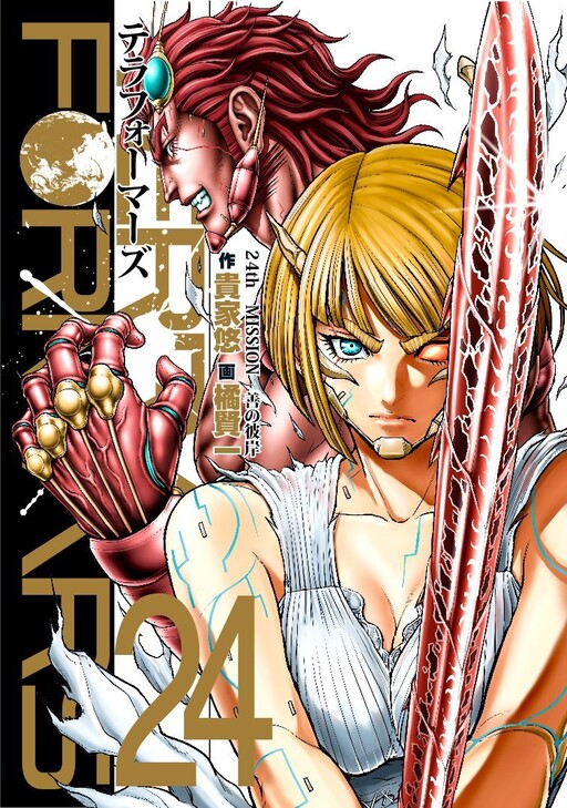 Обложка «Terra ForMars»
