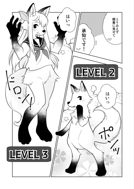 Обложка «Living with a Kitsune»