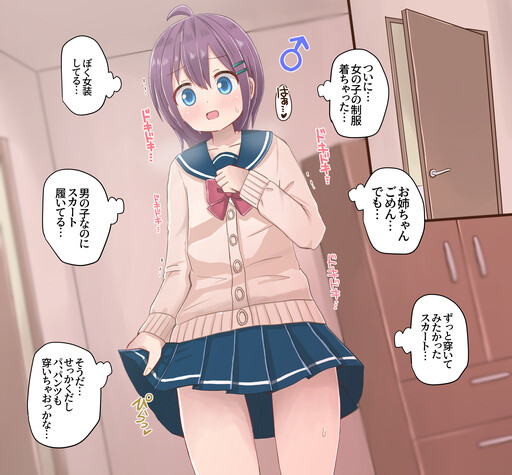 Обложка «Sagami Yuki's Otokonoko Doodles»