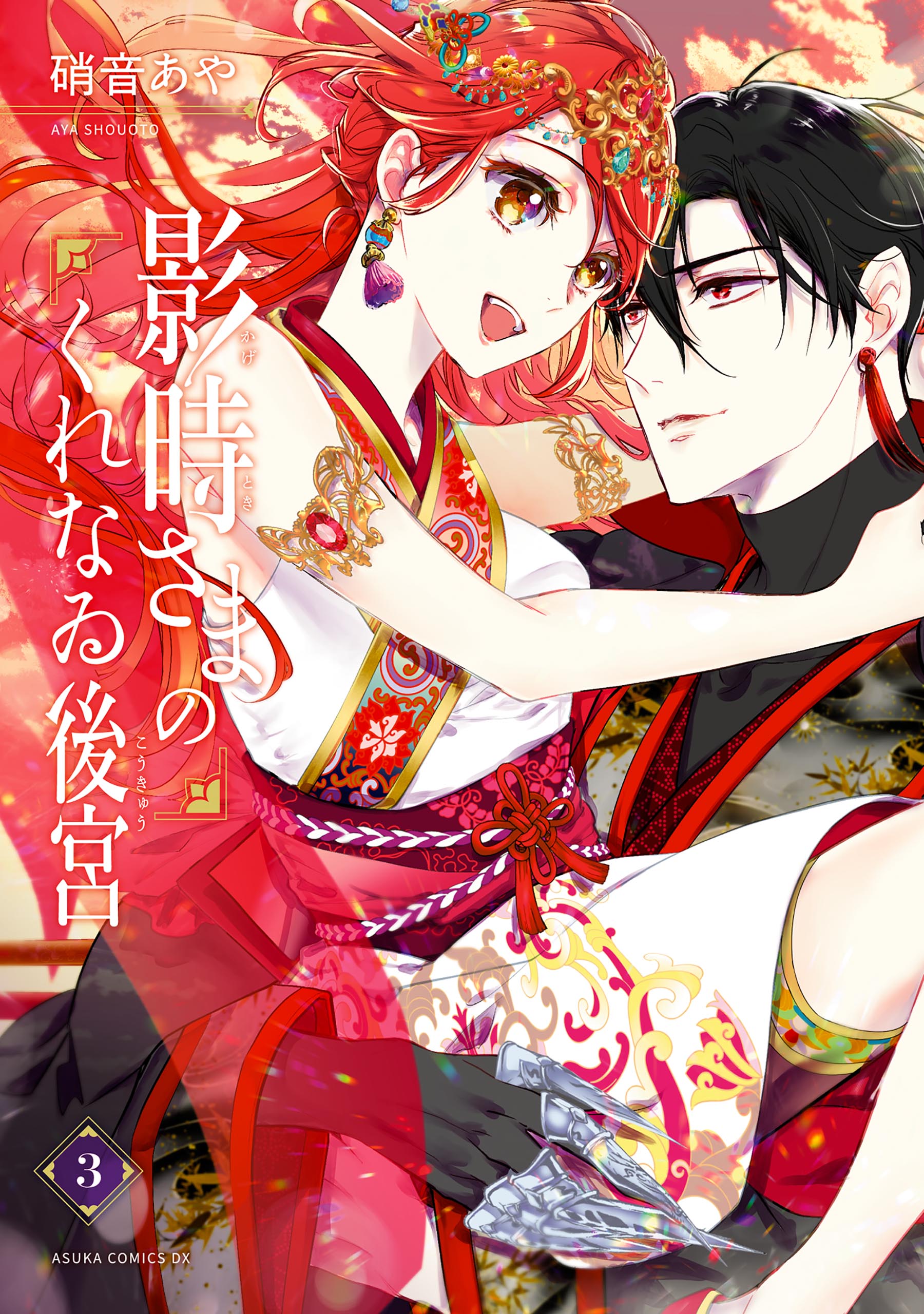 Capa de Lord Kagetoki's Crimson Consort