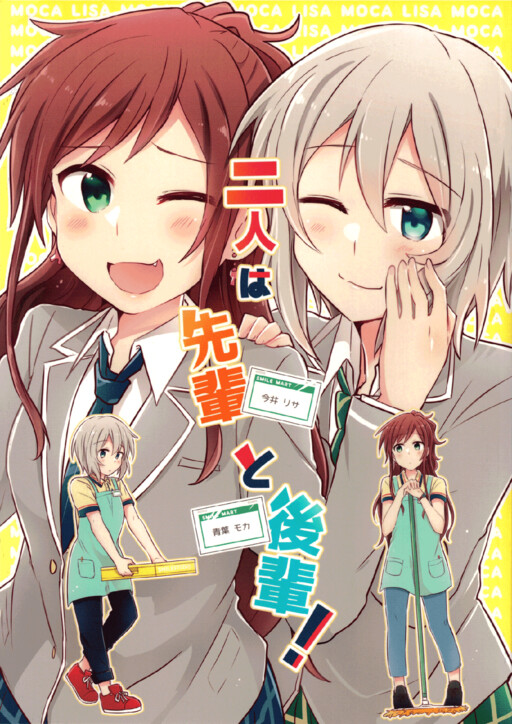 BanG Dream! - Futari wa Senpai to Kouhai! (Doujinshi)