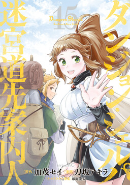 Dungeon Sherpa - Meikyuu Michisaki Annainin