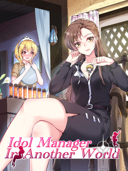 Обложка «Idol Manager In Another World»