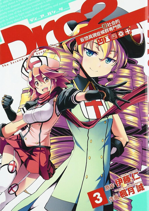 Drc2