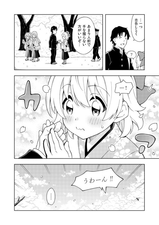 Обложка «Taishou Roman Seiyou Ga ̄ru»