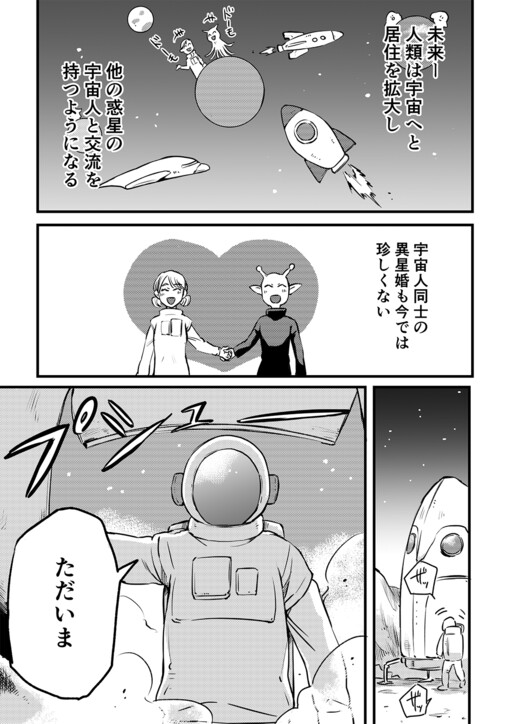 Обложка «Uchuu Ren'ai»
