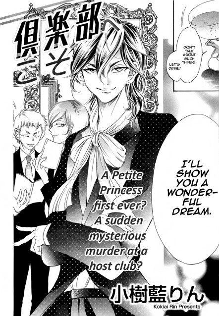Doyou Wide Club e Youkoso