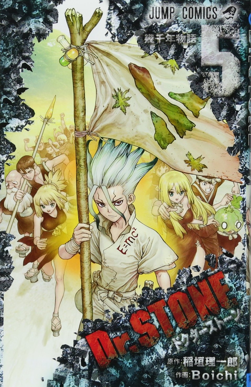 Dr Stone Mangadex