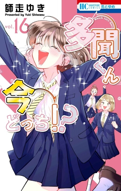 Обложка «Tamon's B-Side»