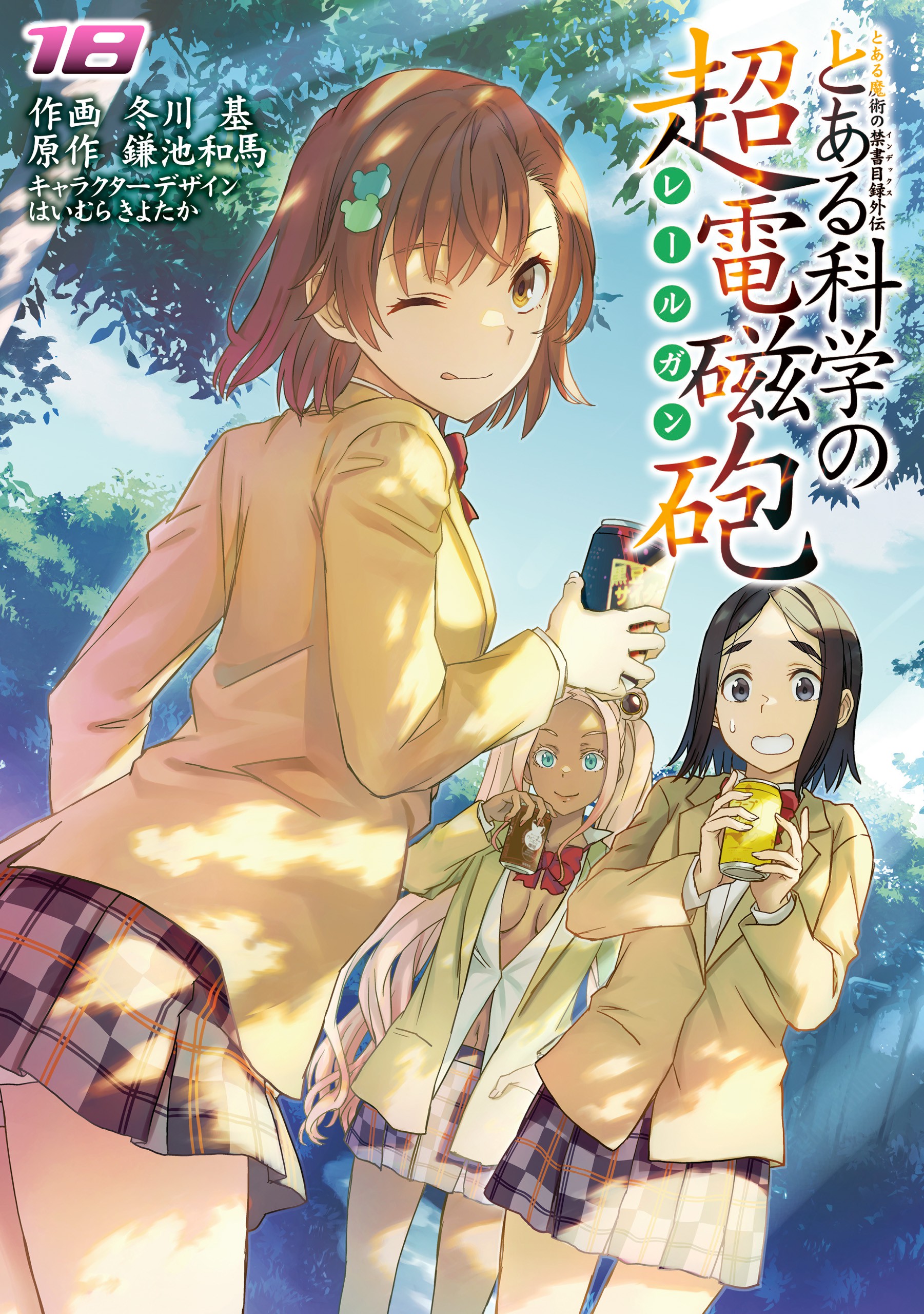 Resenhas e mais: Toaru Kagaku no Railgun