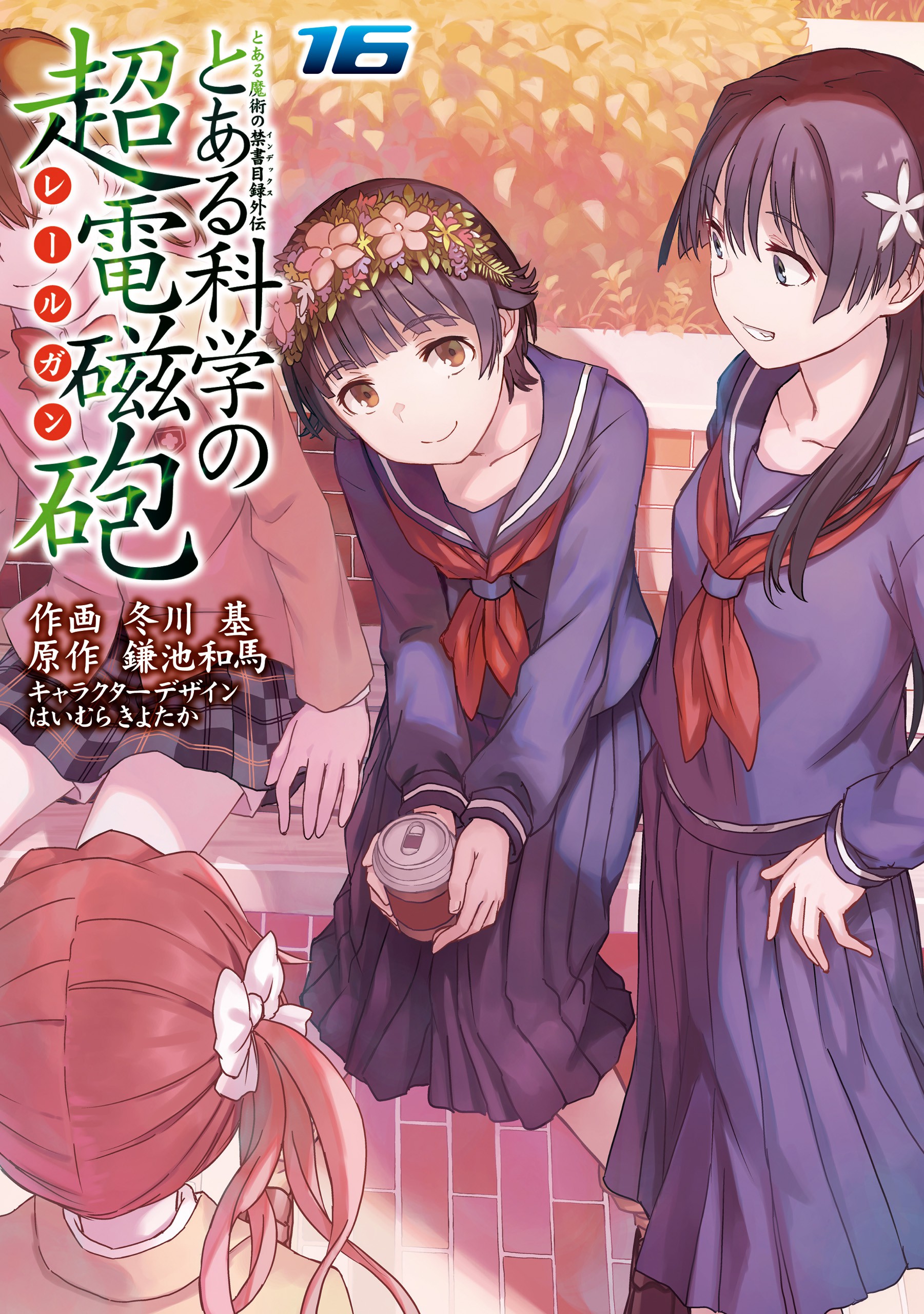 Kagaku Manga Survival, obra de educação virará anime!