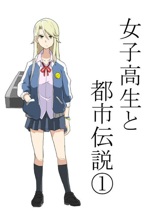 High school girl and urban legends