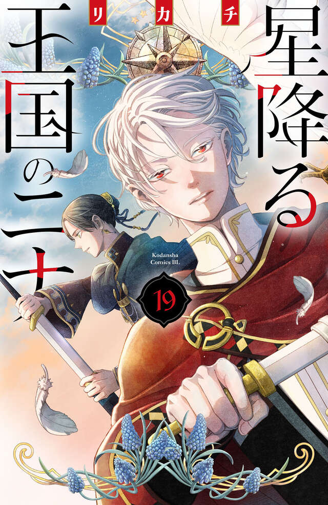 Capa de Nina a Noiva Estrelada