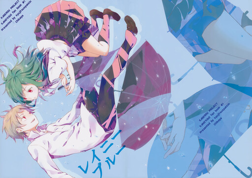 Kagerou Project - Rainy Blue (Doujinshi)