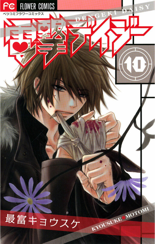Tome 10