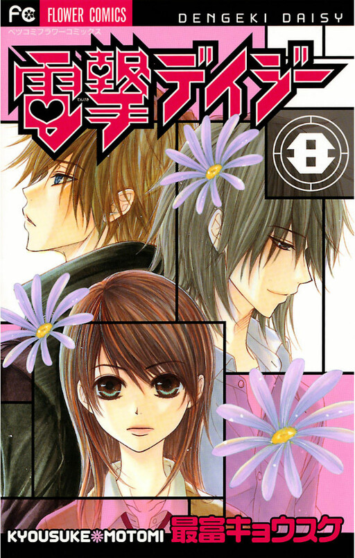 Tome 8