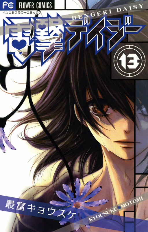 Tome 13