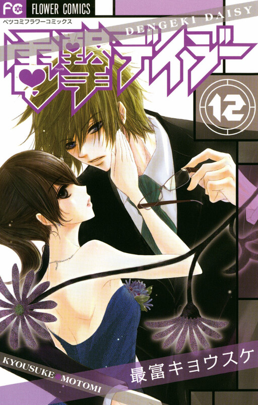Tome 12