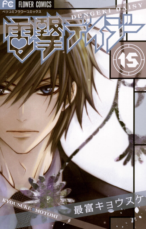 Tome 15