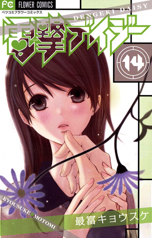 Tome 14