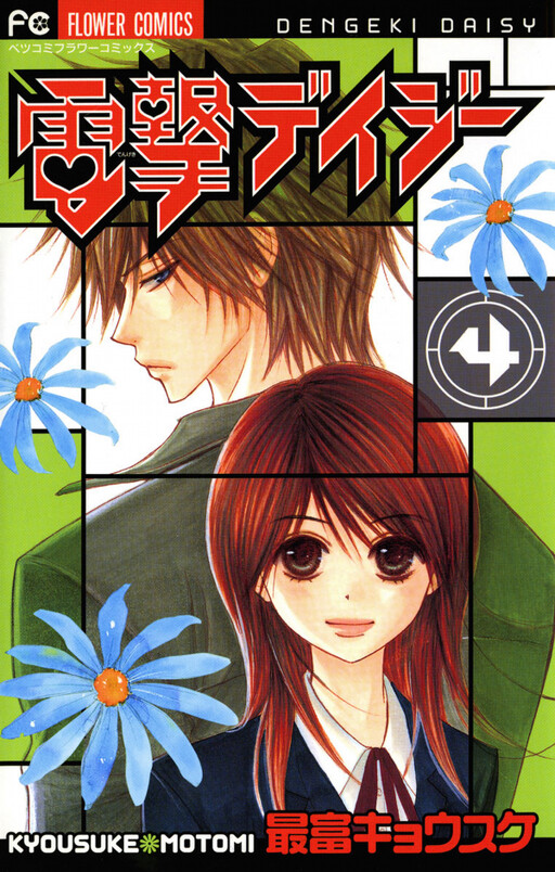 Tome 4