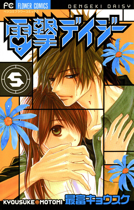 Tome 5