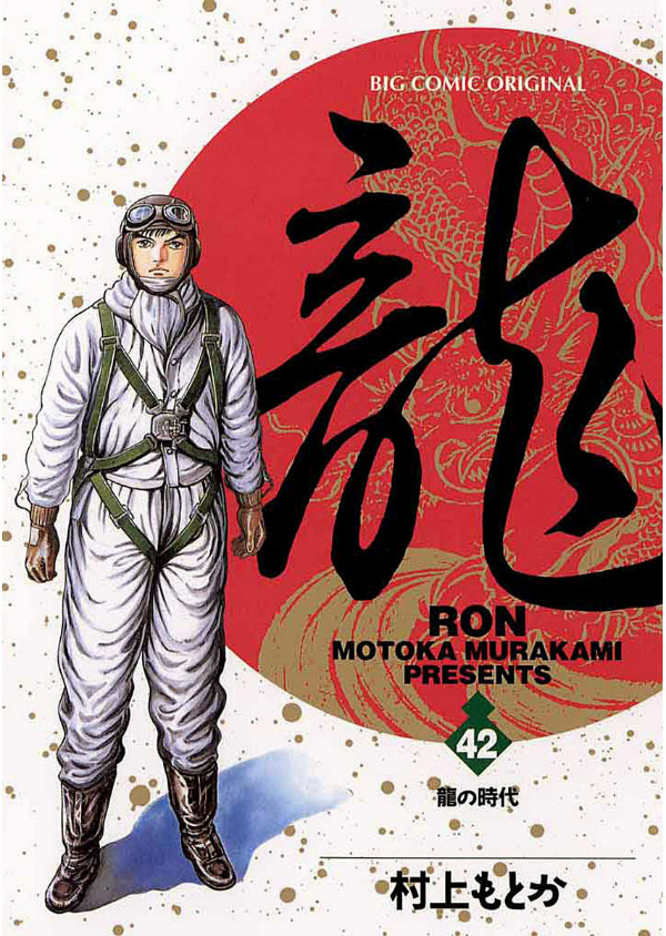 Manga cover