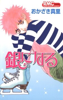 Обложка «Gin ni Naru»