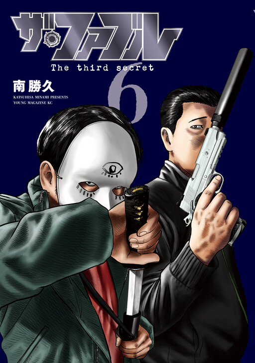 The Fable: The third secret