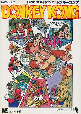 Обложка «Donkey Kong Nintendo Official Guidebook»