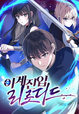 Capa do livro Transmigrated To The Otherworld Once More