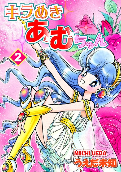 Kirameki Amu-chan