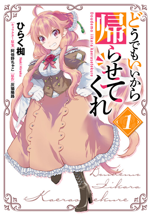 Cover Art