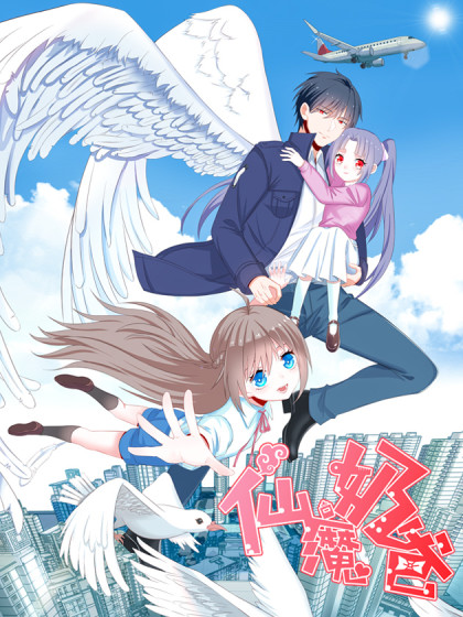 Capa de Immortal Demon Dad