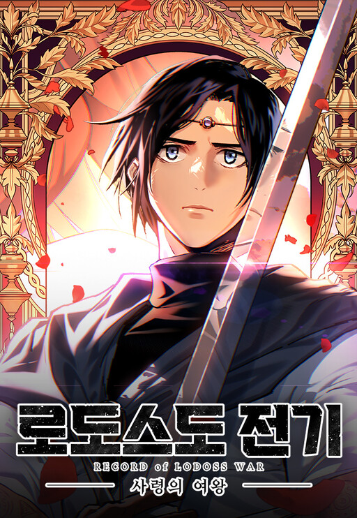 Lodoss Jeongi: Saryeong ui Yeowang
