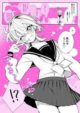100-nichigo ni Classmate no Seiheki o Kuruwaseru, Otoko no Ko Tenkousei ♡