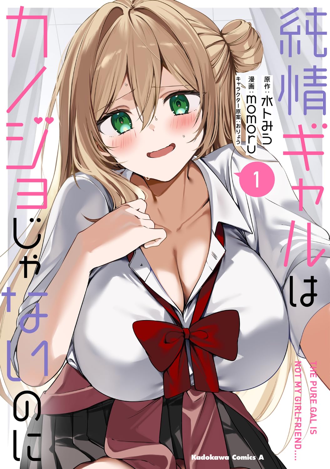 Capa de The Innocent Gyaru Isn’t Even My Girlfriend