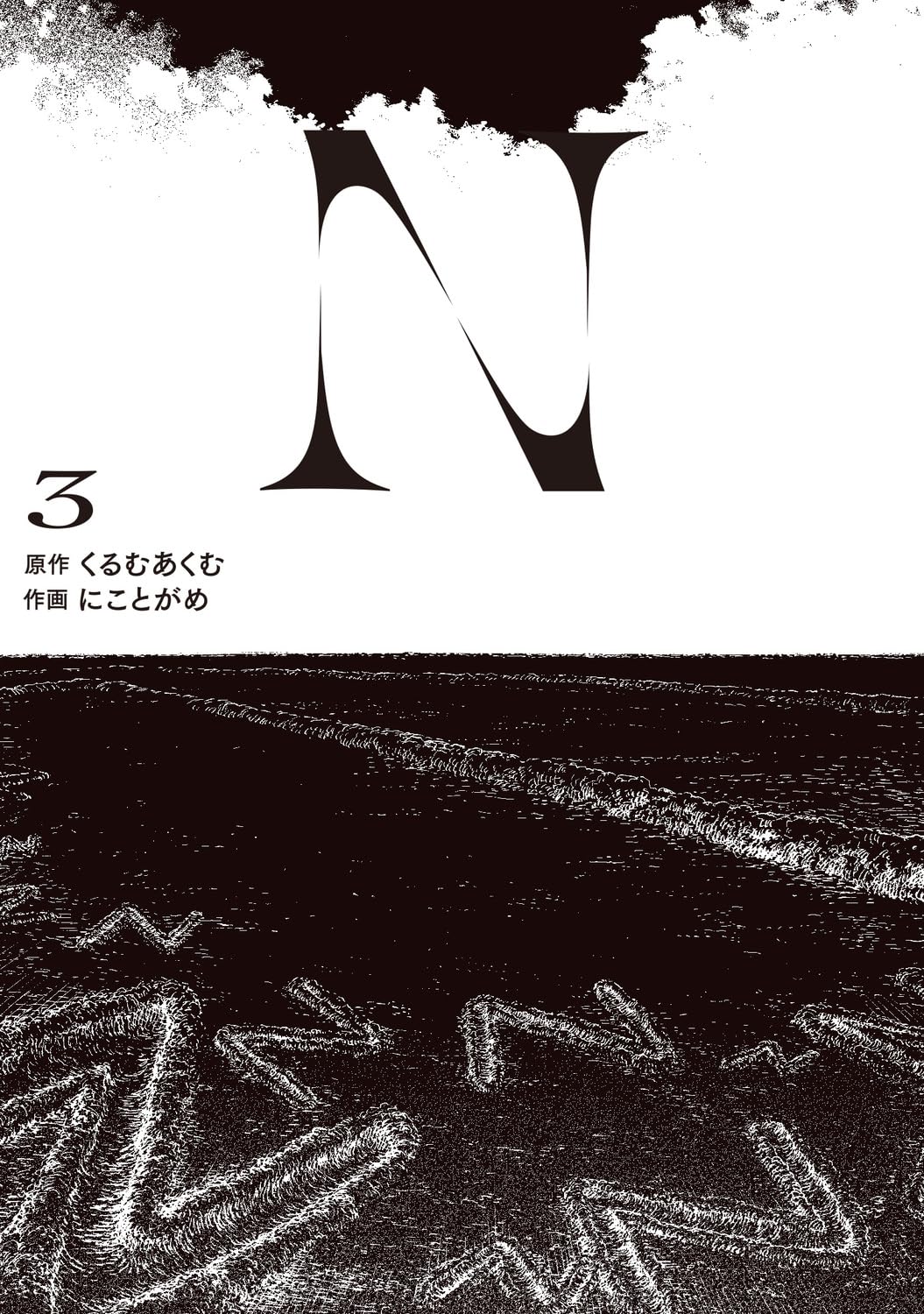 Capa de N