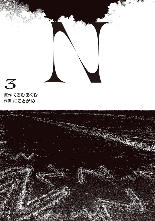 Обложка «N»