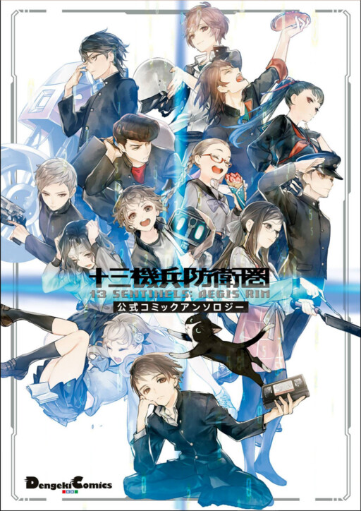 Обложка «13 Sentinels: Aegis Rim Official Comic Anthology»