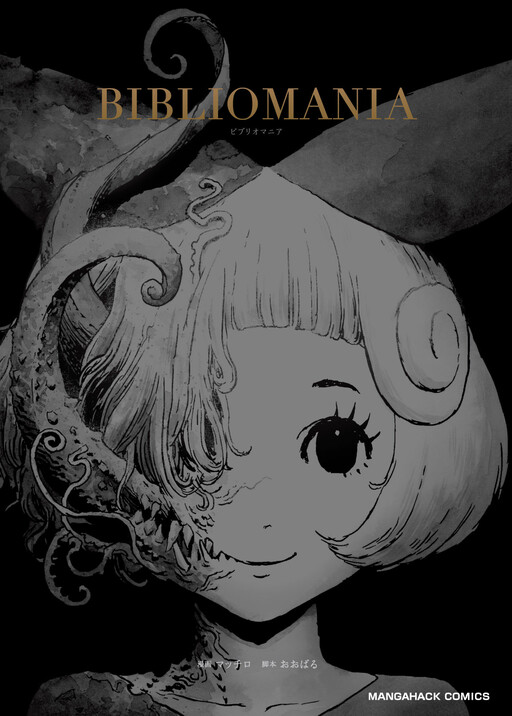 BIBLIOMANIA Cover Art