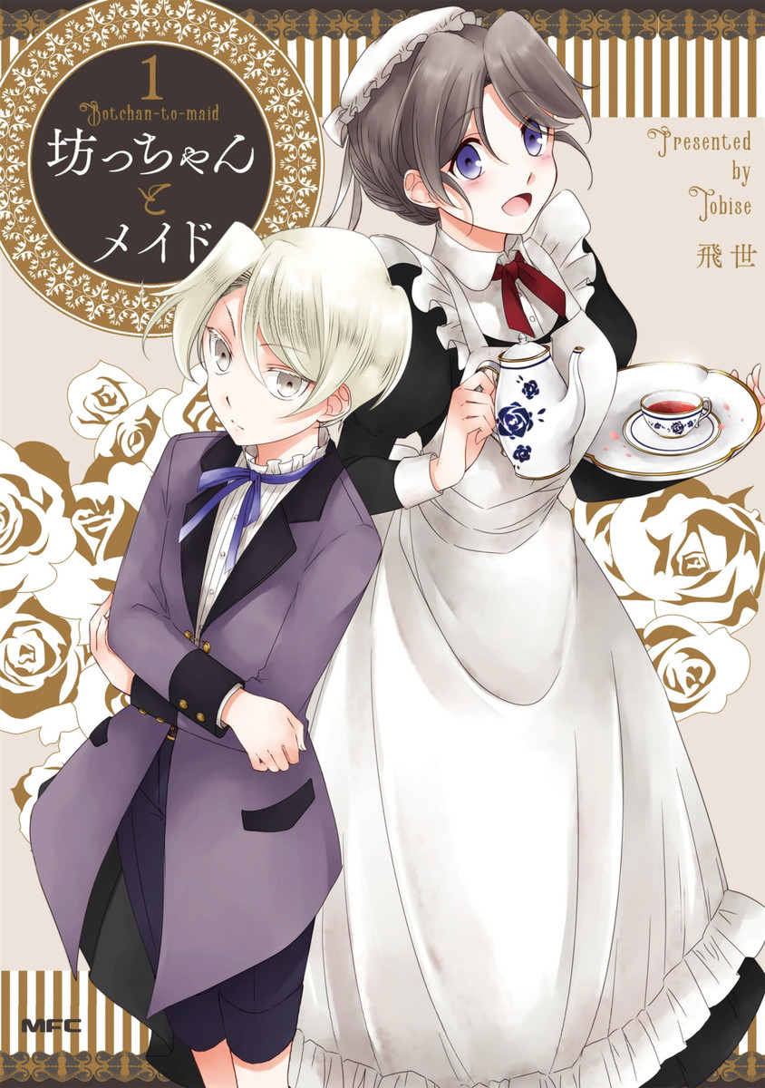 Capa de Bocchan to Maid
