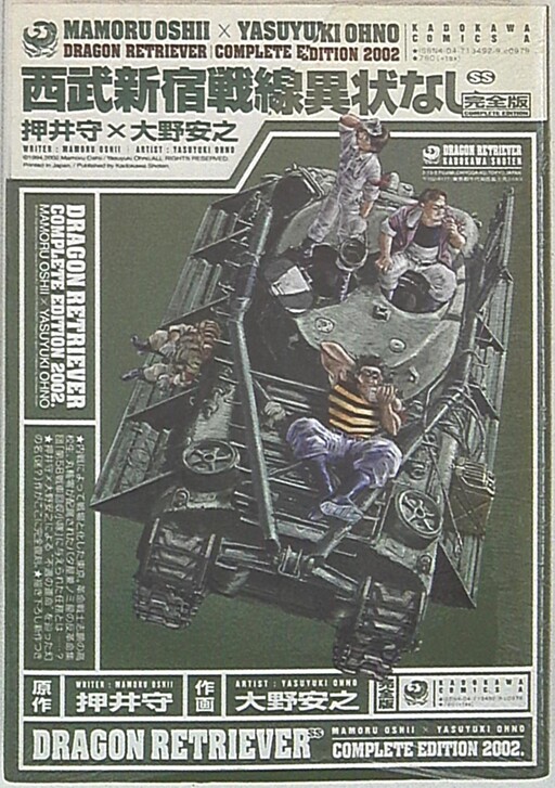 No Abnormalities on the Seibu Shinjuku Front