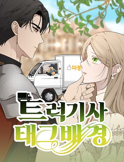 Capa de Mr. Delivery Knight