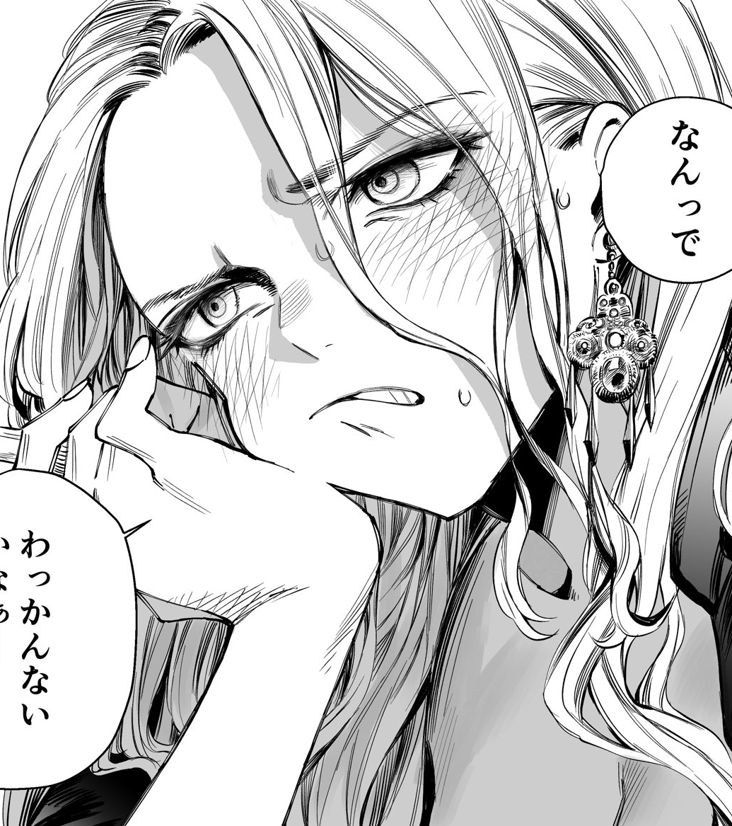 Capa de Love Song wa Todokanai