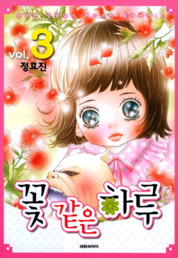 Pretty Haru