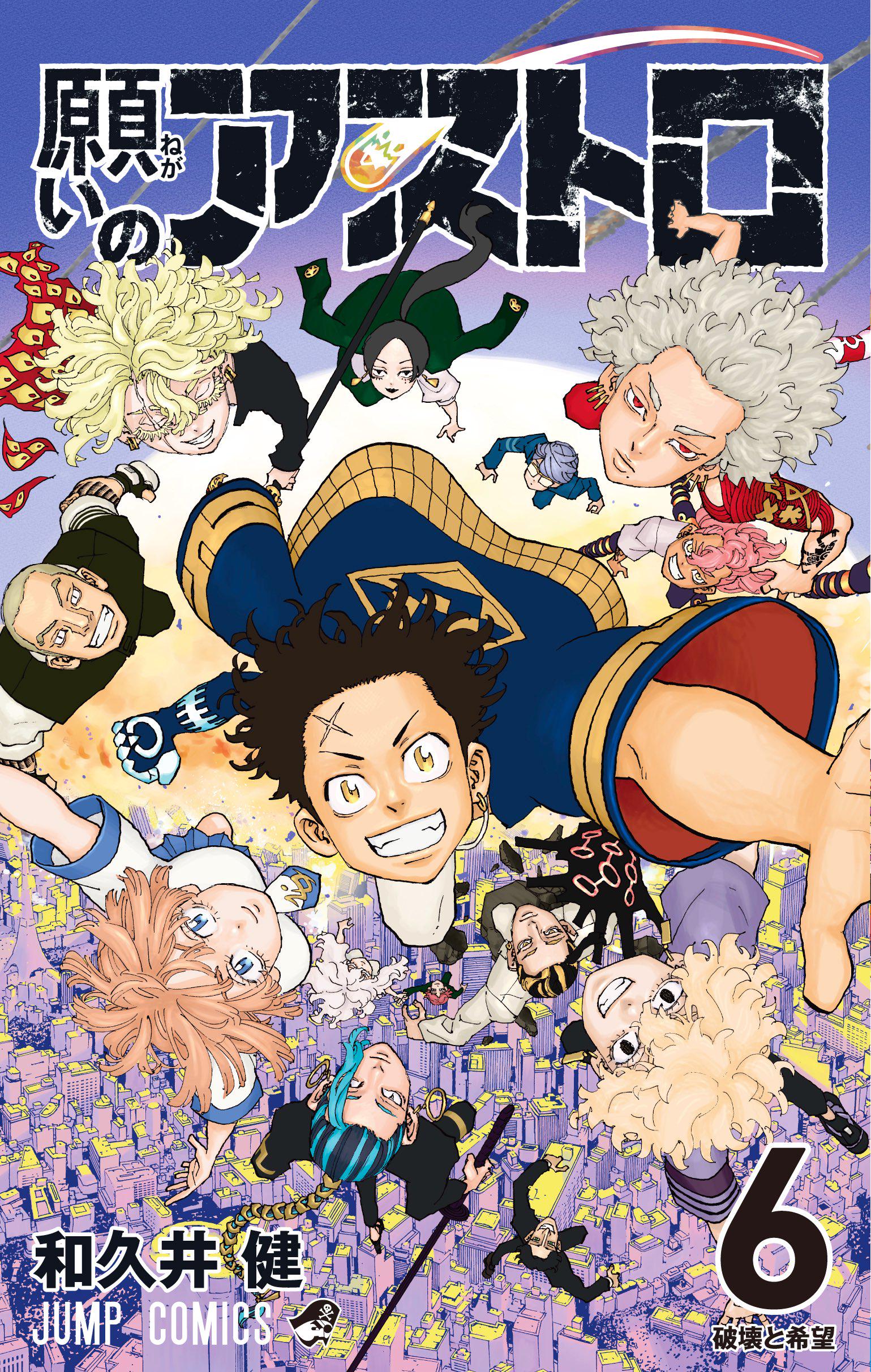 Capa de Astro Royale