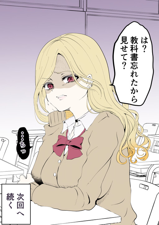 Iine no Kazu Dake Koukando ga Agaru Gyaru