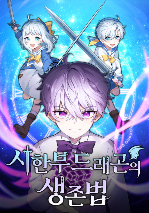 The Dragon's Guide to Defying Death Manga Cover