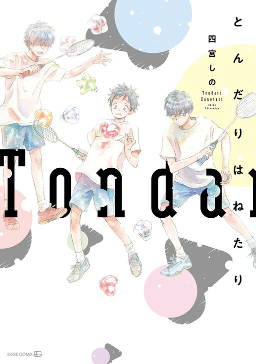 Обложка «Tondari Hanetari»